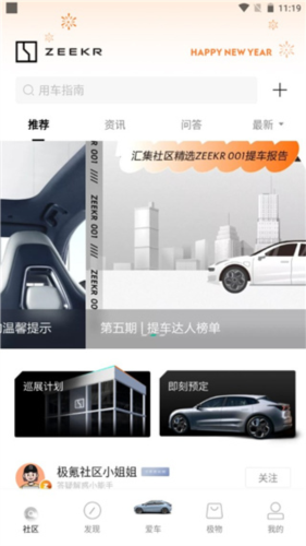 极氪操作流程1
