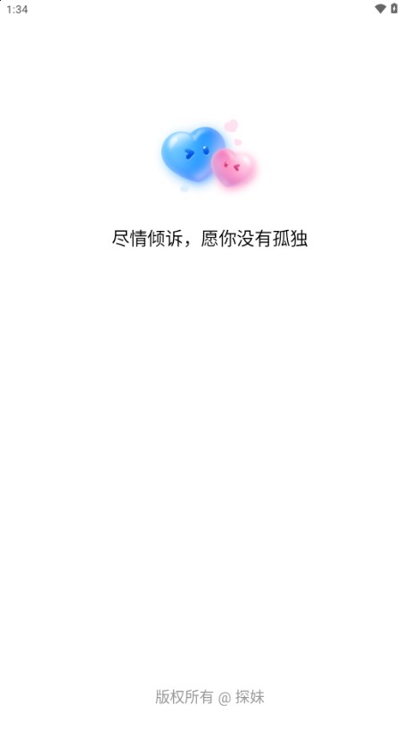 探妹交友约会app v1.0.4 安卓版app
