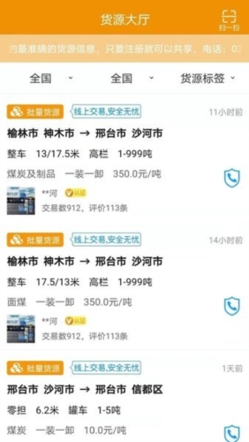 路路盈司机端图片2
