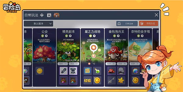 冒险岛枫之传说图片8