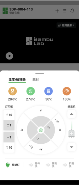 Bambu Handy图片32