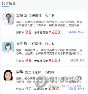 北京医院预约挂号网APP