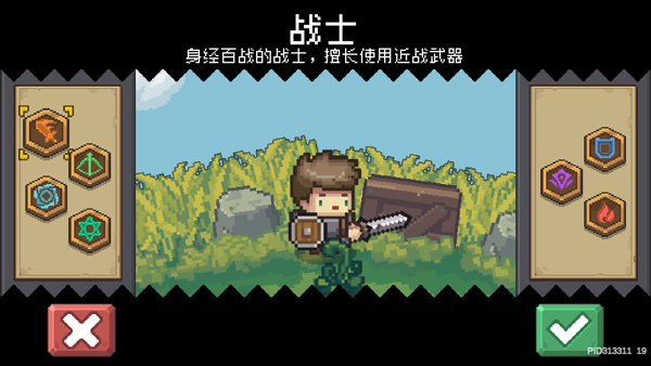 元气骑士前传官服