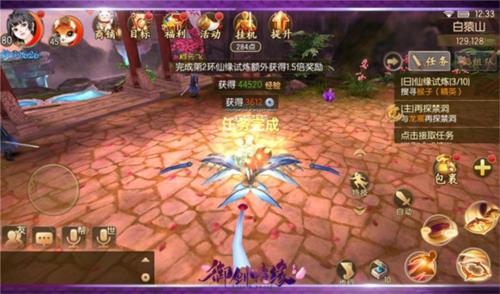 御剑情缘小米版