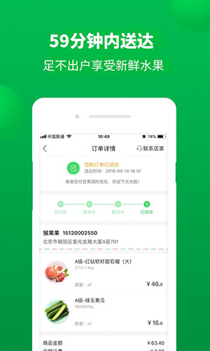 百果园app v6.3.2