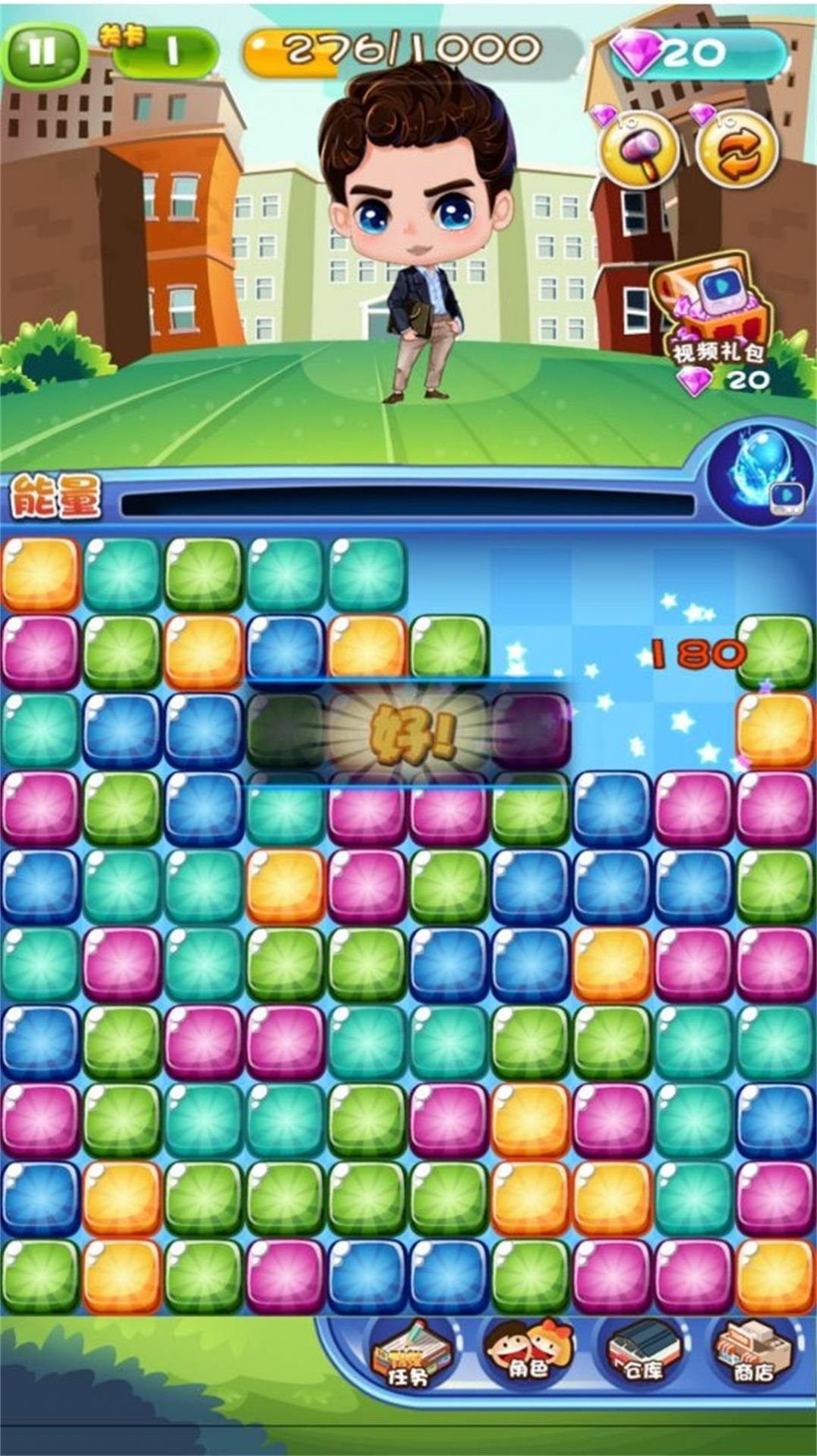 星星世界大消除 v3.4.9手游下载