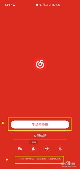 网易云音乐网页版APP