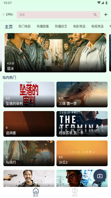 柠檬影视Mbox最新版