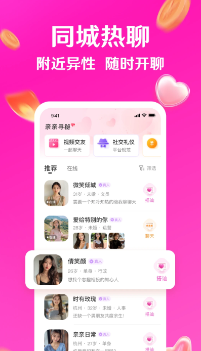 寻秘app 8.11.11