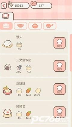 遇见你的猫官方正版