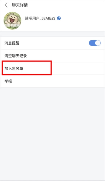 百度贴吧6