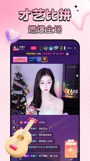 优优直播app官方版