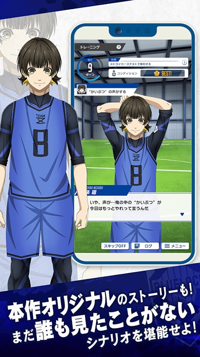 蓝色监狱手机版下载 v4.3.2