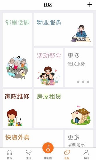 金礼社区app