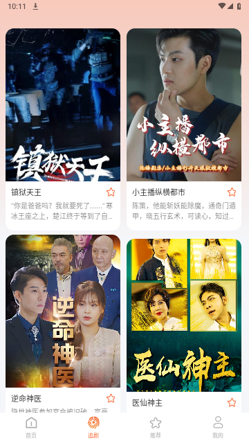 指尖剧场2024最新版