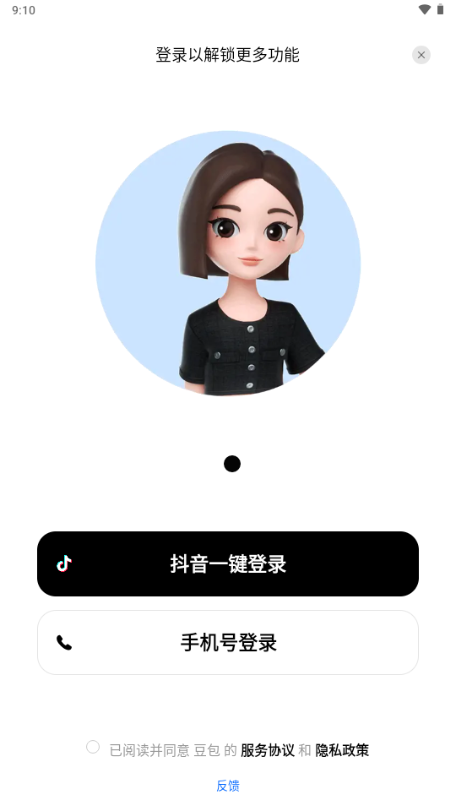 豆包 v7.5.0安卓版下载