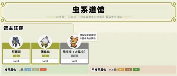 宝可梦朱紫手游截图
