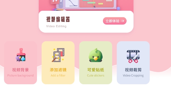 星马视界剪辑