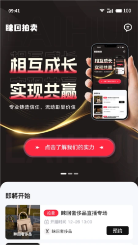 睐回二奢平台2