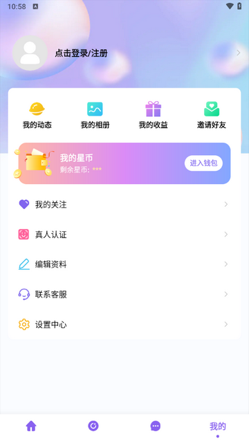 seek真顏app免費版