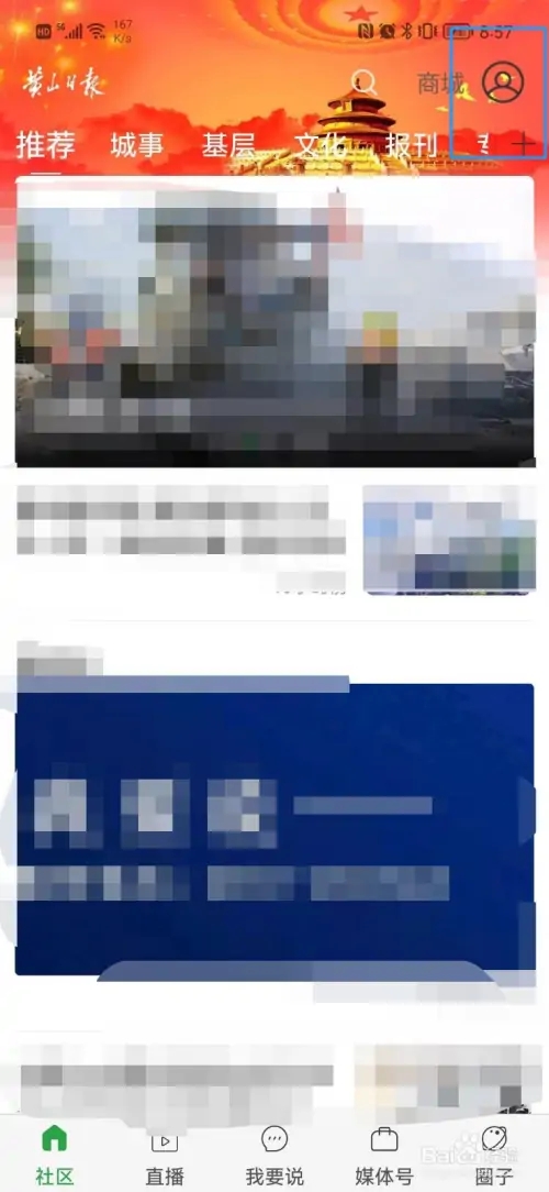 查看阅读过的内容截图1