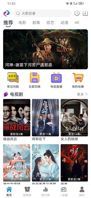 热剧猫官方版截图