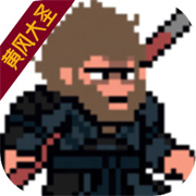 黑神话像素版黄风岭下载 v0.3安卓版