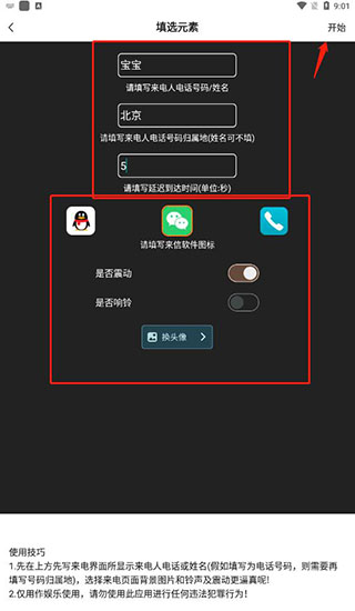 社恐快跑app怎么用5