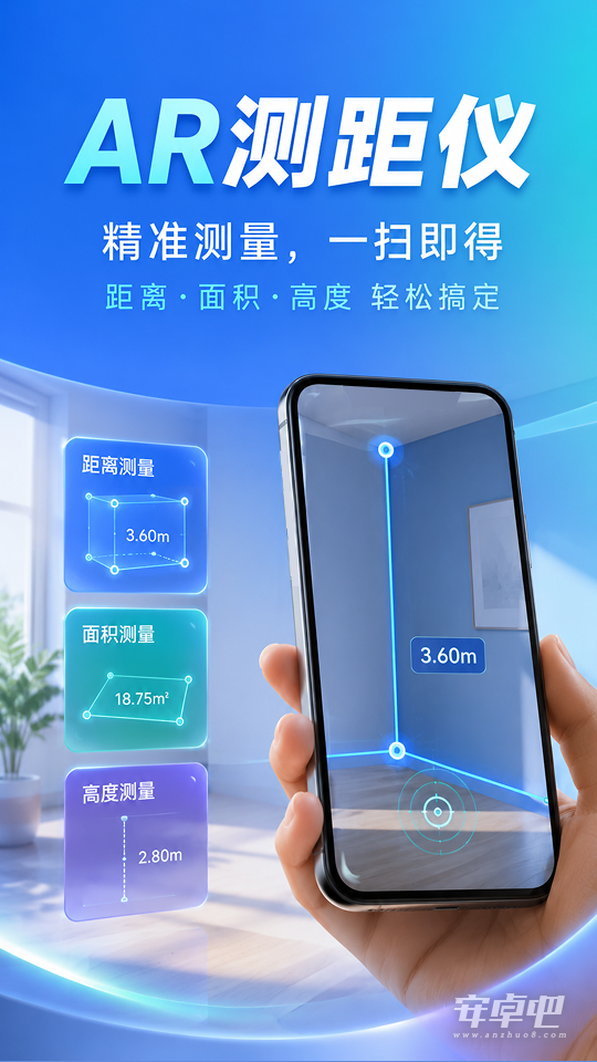 测距仪最新版
