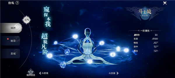 魔域手游2最新版