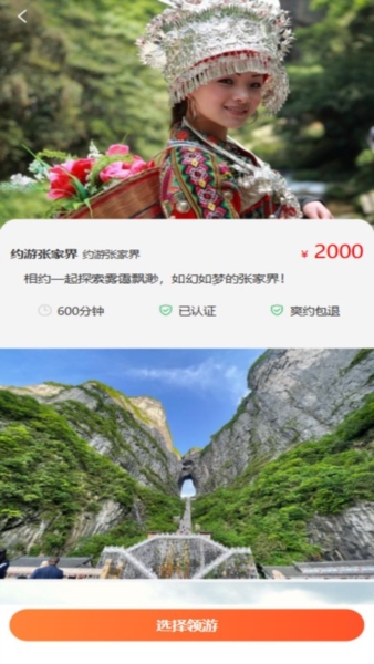 领游安卓版2