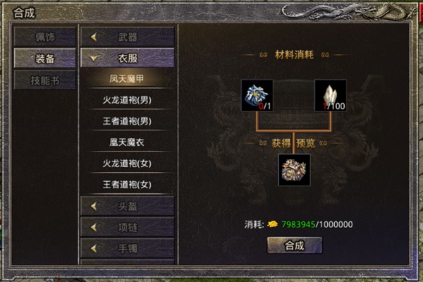 原始传奇攻速版6