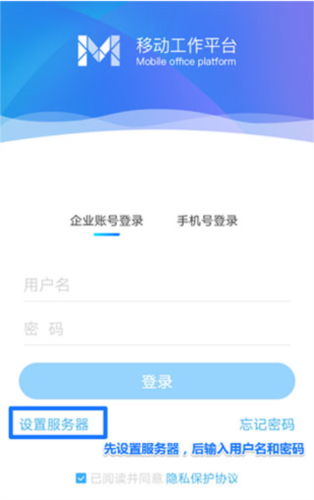移动办公app7