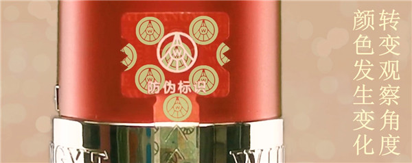 五粮液防伪app截图7