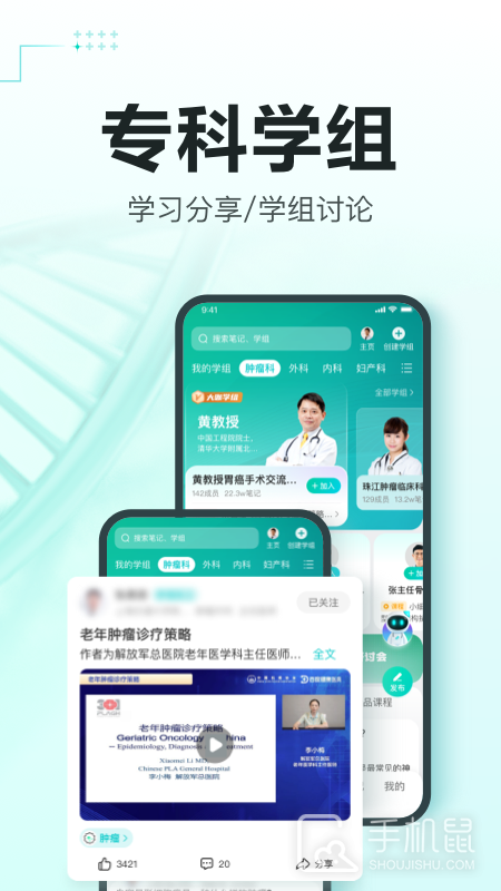 有医笔记 v3.2.9