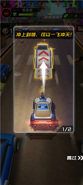 街头飞车中文版