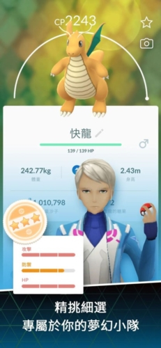 精灵宝可梦Go正版手游