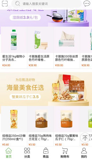 绿叶惠购图片1