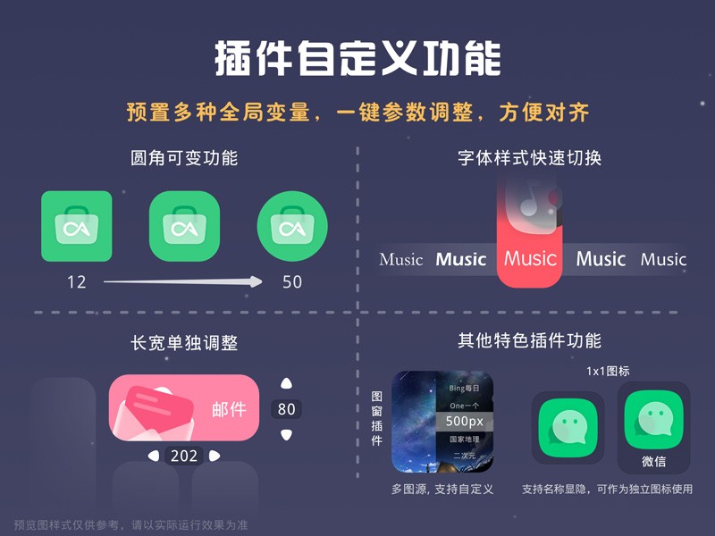 漠 for KWGT安卓版下载安装截图
