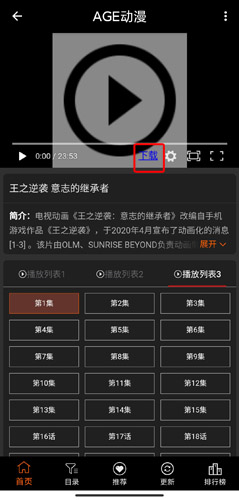 age动漫app图片21