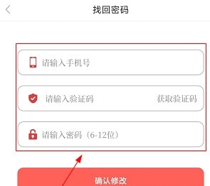 改密码图片3
