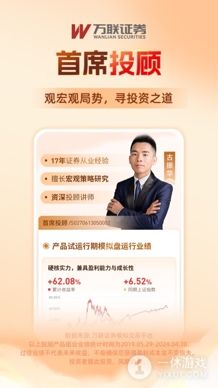 万联e万通截图3
