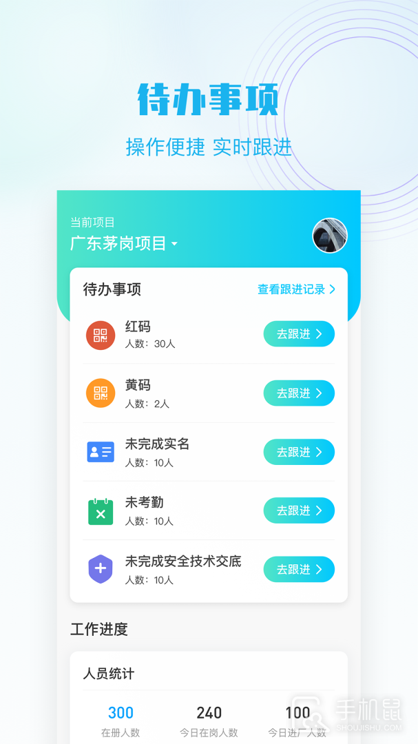 抖工安教 v5.3.1