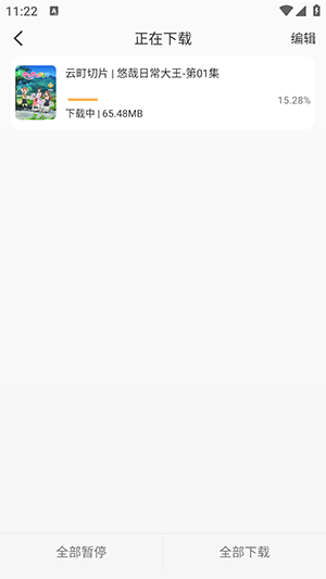 悠哉云町APP官方下载免费版-悠哉云町APP安卓下载2025最新版v1.0.0