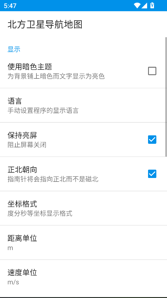 北方卫星导航地图手机版