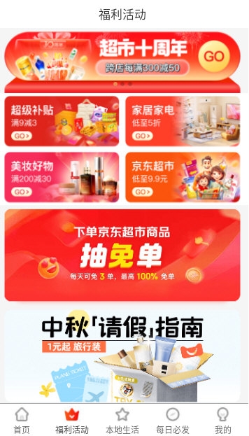 优返联盟3