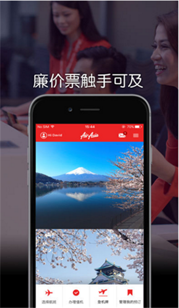 亚洲航空app v12.26.0