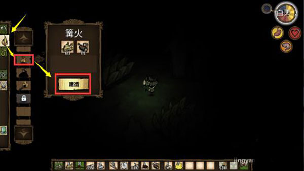 饥荒手机版中文