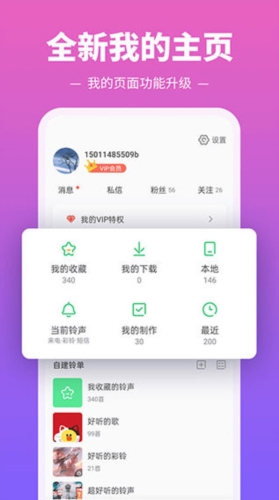 铃声多多1