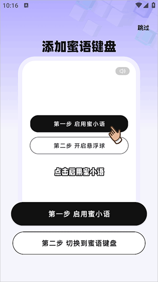 蜜小语app